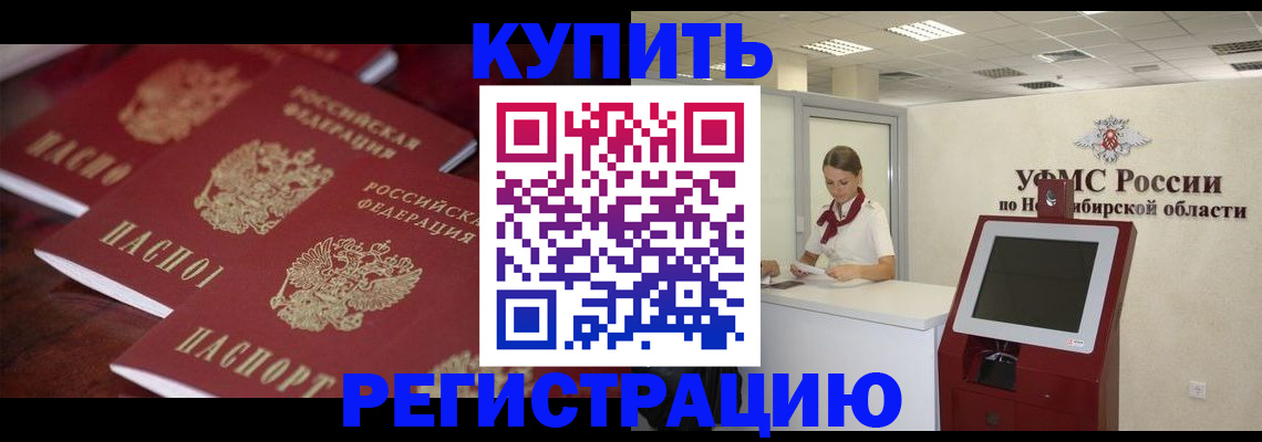 прописка для работы в Козельске